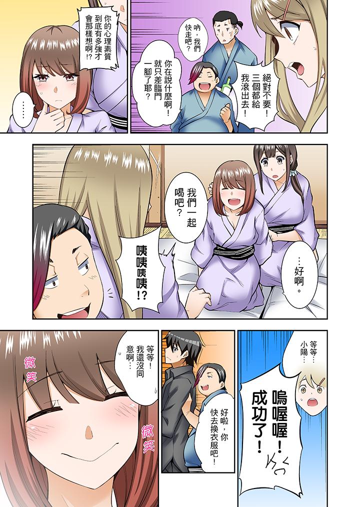 正在插入的事…會被大家發現的！ 第3話 第6页