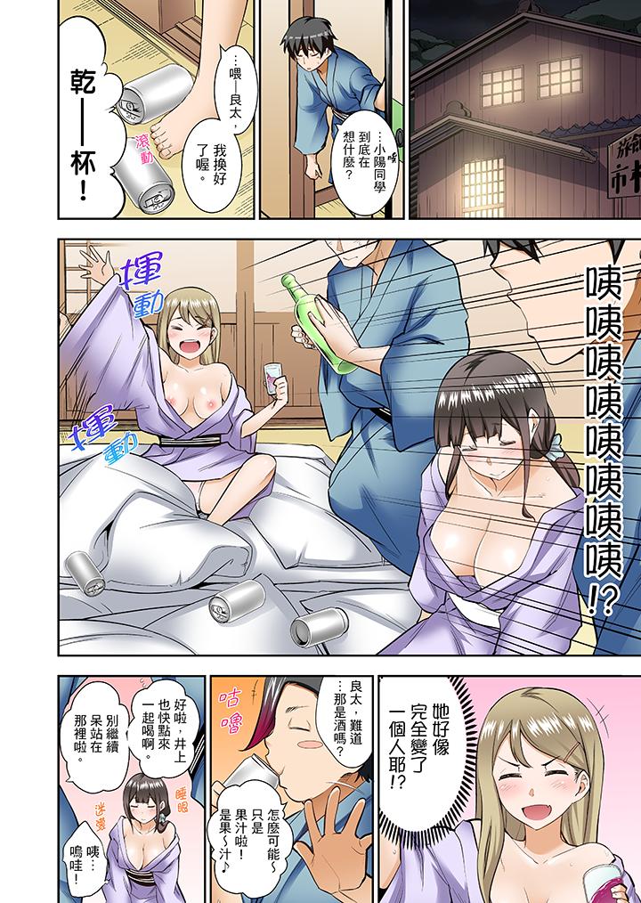 正在插入的事…會被大家發現的！ 第3話 第7页