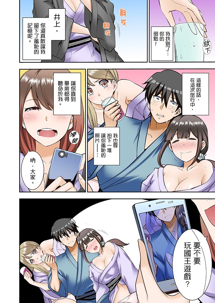 正在插入的事…會被大家發現的！ 第3話 第9页