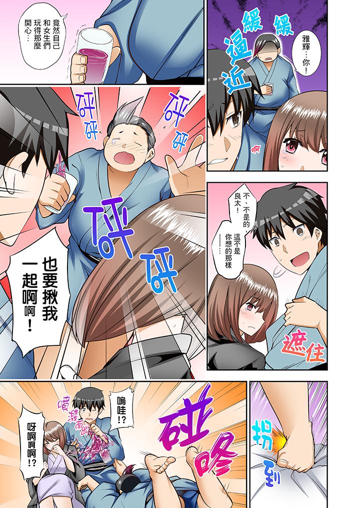 正在插入的事…會被大家發現的！ 第5話 第4页