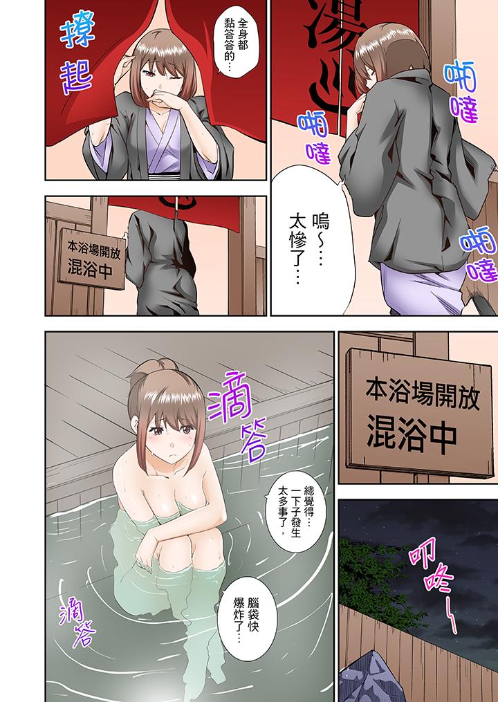 正在插入的事…會被大家發現的！ 第5話 第5页
