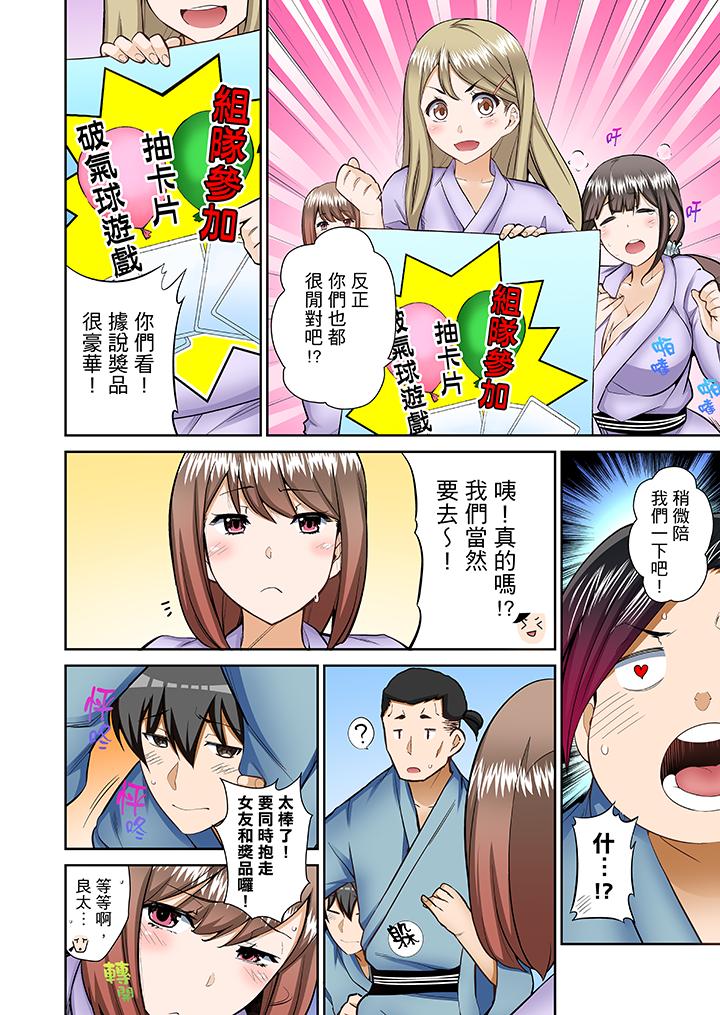 正在插入的事…會被大家發現的！ 第7話 第7页