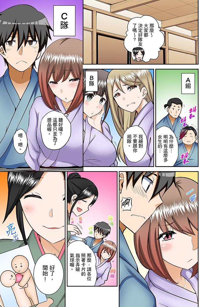 正在插入的事…會被大家發現的！ 第7話 第8页