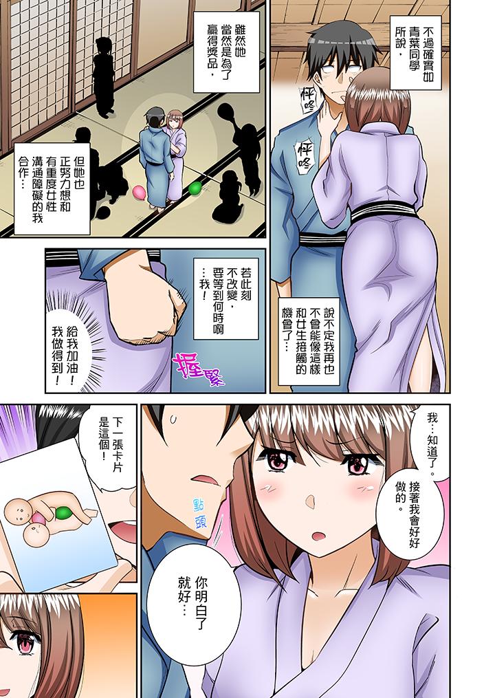 正在插入的事…會被大家發現的！ 第7話 第12页