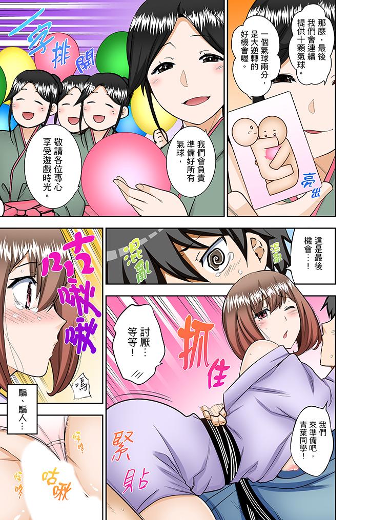 正在插入的事…會被大家發現的！ 第8話 第8页