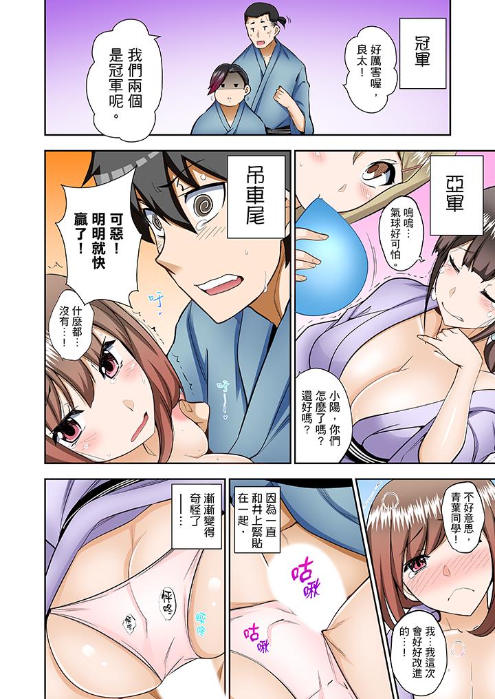 正在插入的事…會被大家發現的！ 第8話 第7页