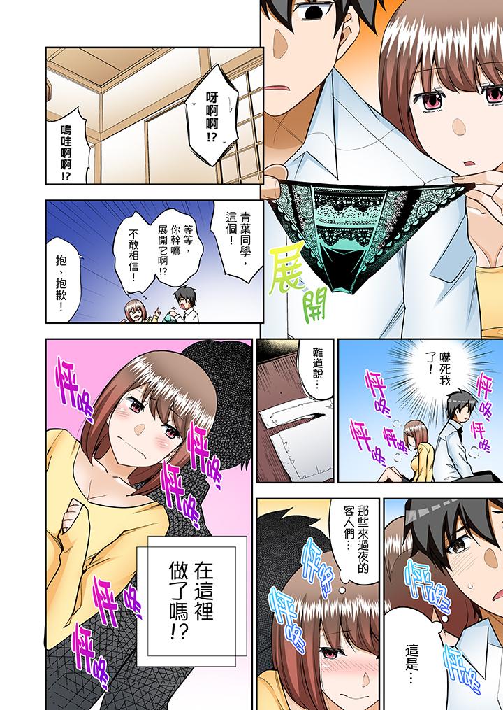 正在插入的事…會被大家發現的！ 第9話 第9页
