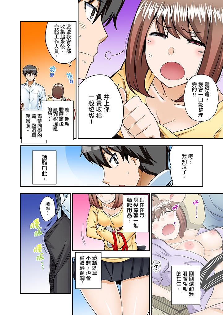 正在插入的事…會被大家發現的！ 第9話 第11页