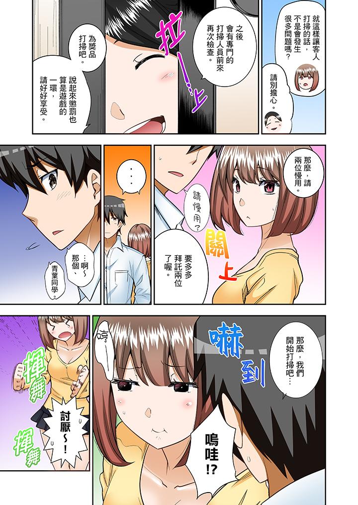 正在插入的事…會被大家發現的！ 第9話 第6页