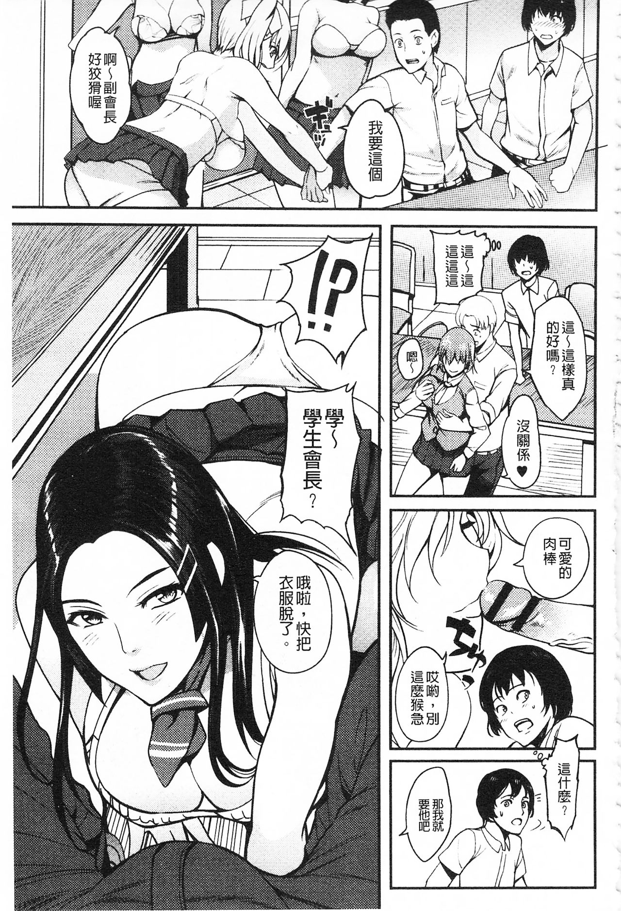 膣射出汁溢出 巨乳授業 第2话 第2页