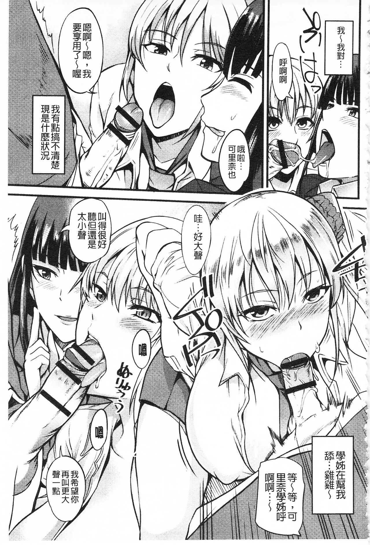 膣射出汁溢出 巨乳授業 第7话 第2页