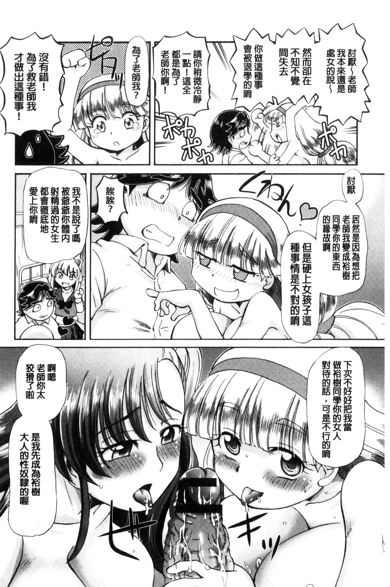 我在膣內射精能拯救整個世界的理由 第5话 第2页
