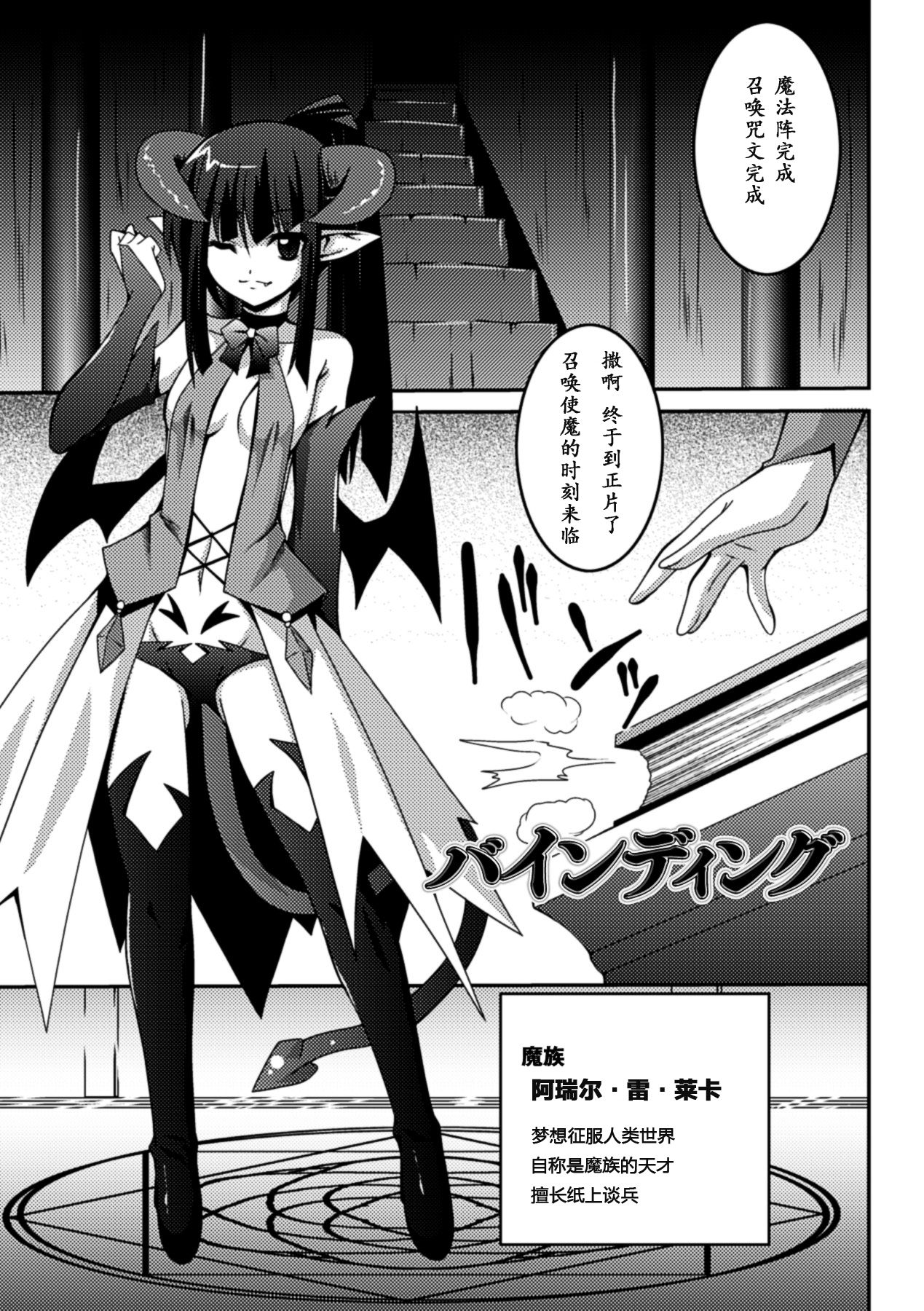 少女が堕ちる触手の宴 第7话 第7页