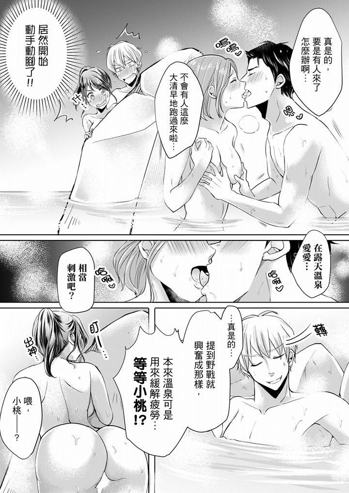 未經許可禁止插入 第6話 第2页