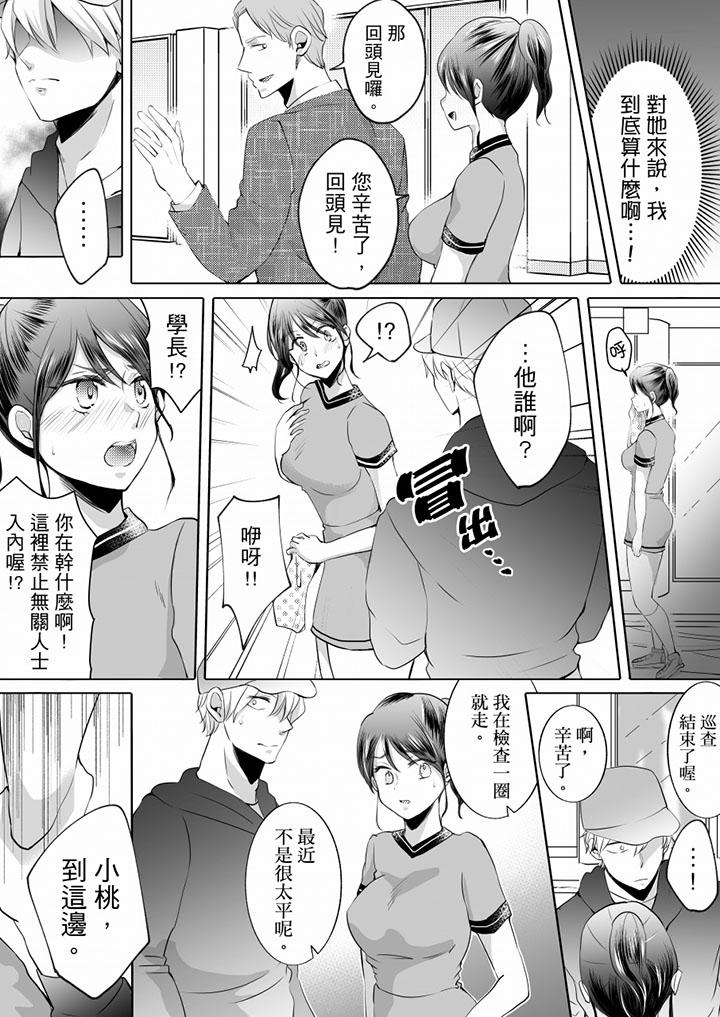 未經許可禁止插入 第8話 第7页
