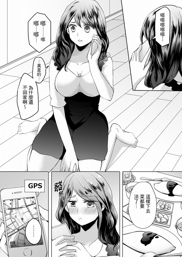 未經許可禁止插入 第4話 第4页