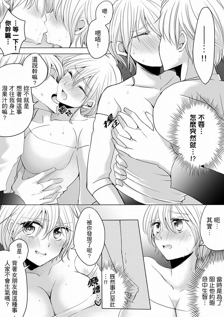 未經許可禁止插入 第4話 第8页