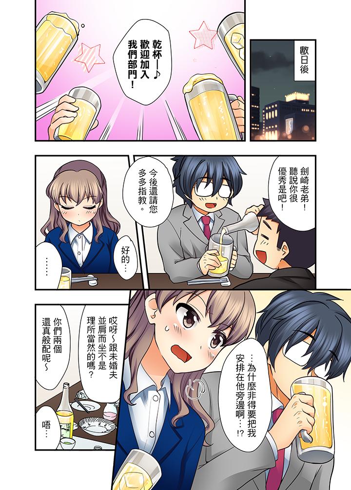 27歲穿制服愛愛! 第5話 第5页