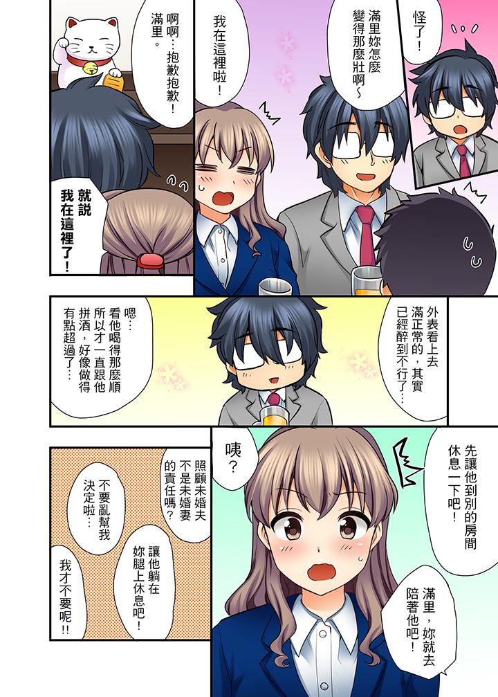 27歲穿制服愛愛! 第5話 第7页
