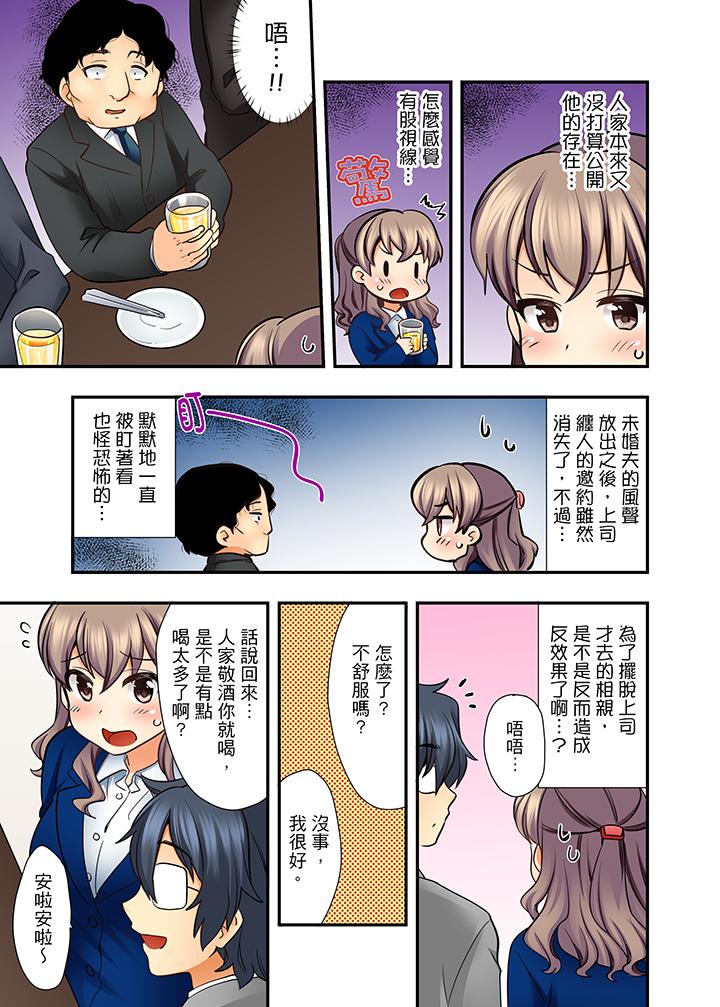 27歲穿制服愛愛! 第5話 第6页
