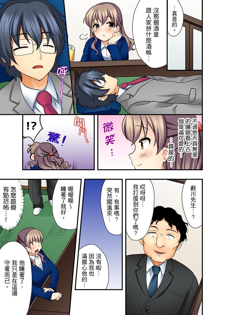 27歲穿制服愛愛! 第5話 第8页