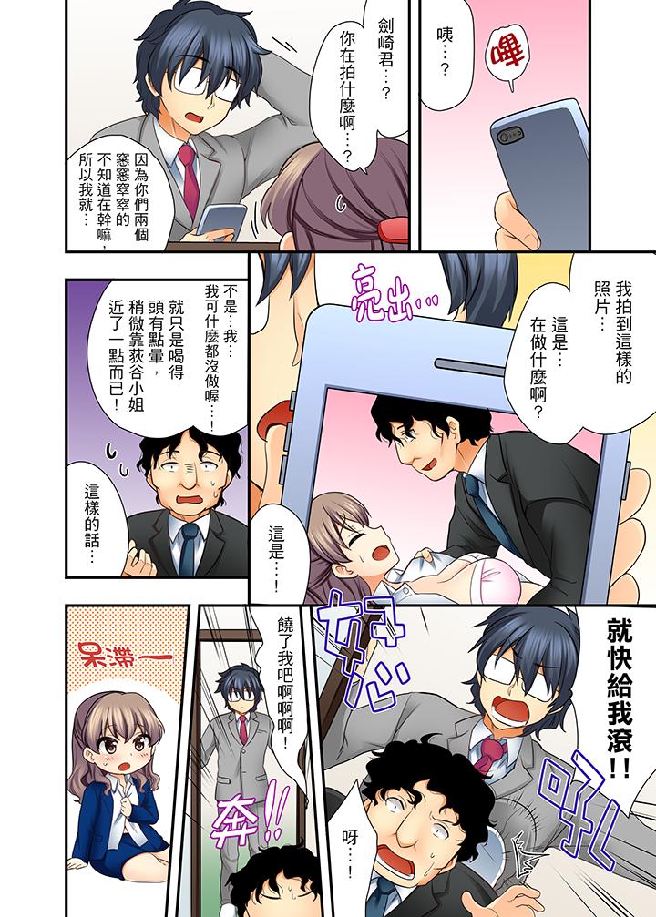 27歲穿制服愛愛! 第5話 第11页