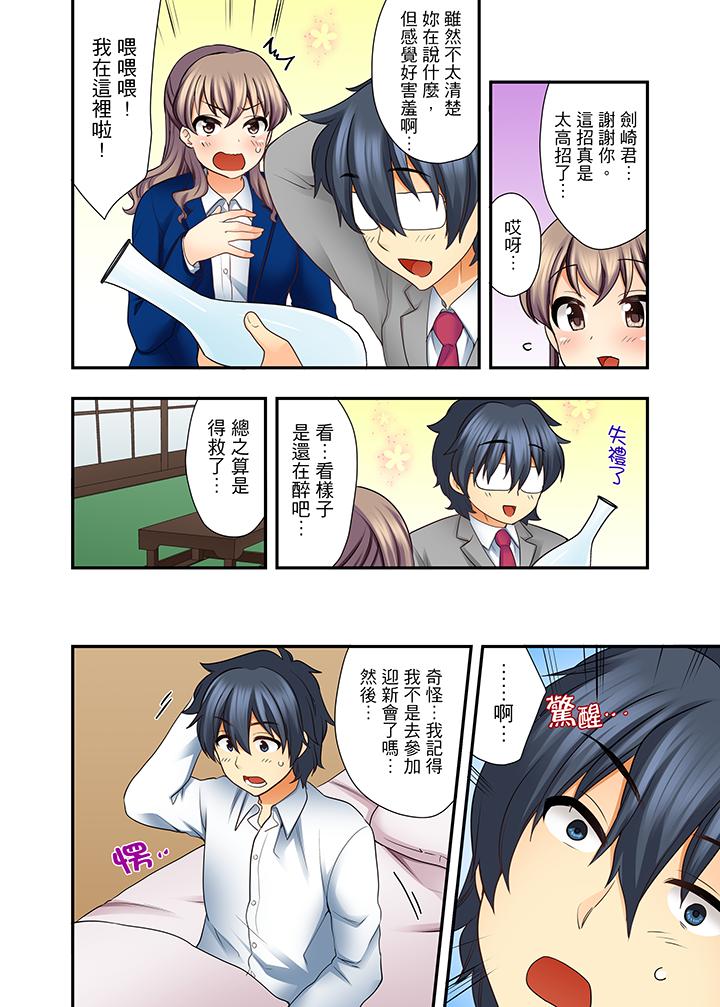 27歲穿制服愛愛! 第5話 第12页