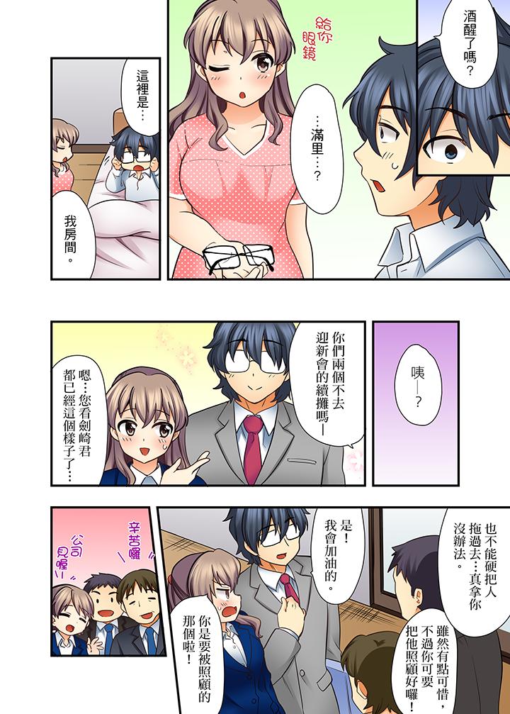 27歲穿制服愛愛! 第5話 第13页