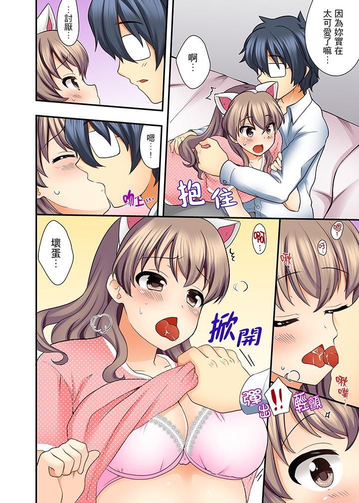 27歲穿制服愛愛! 第6話 第5页