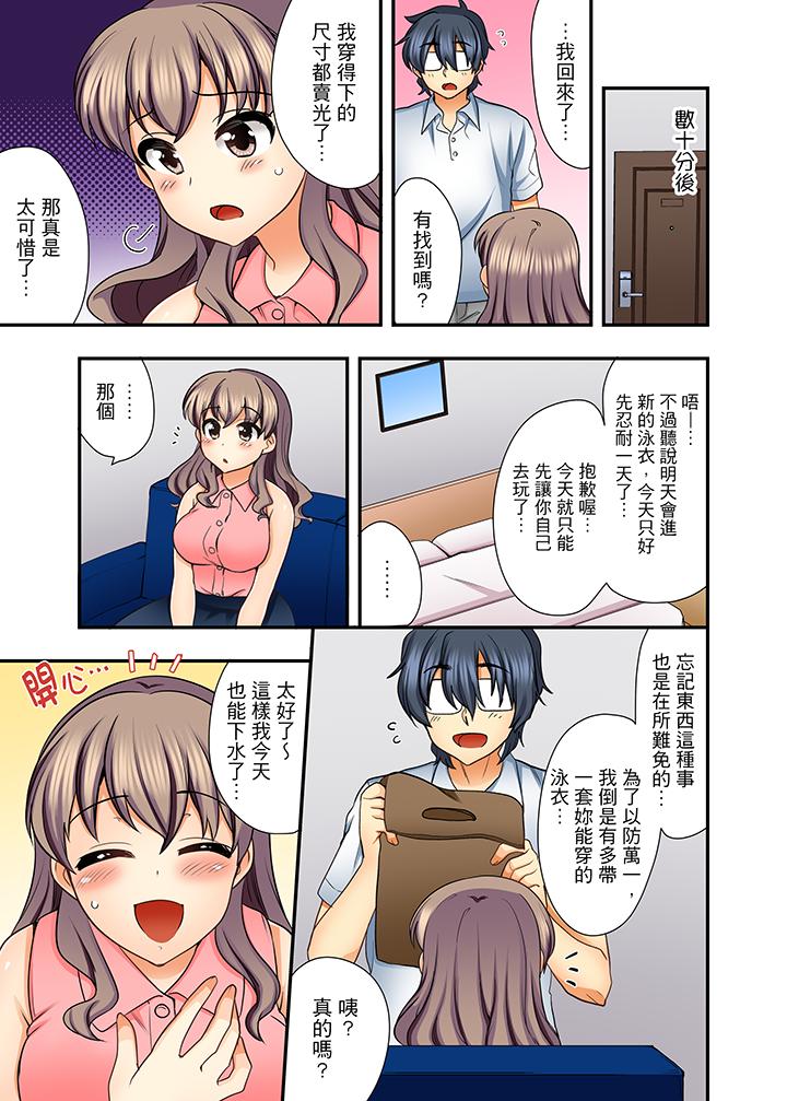 27歲穿制服愛愛! 第7話 第8页