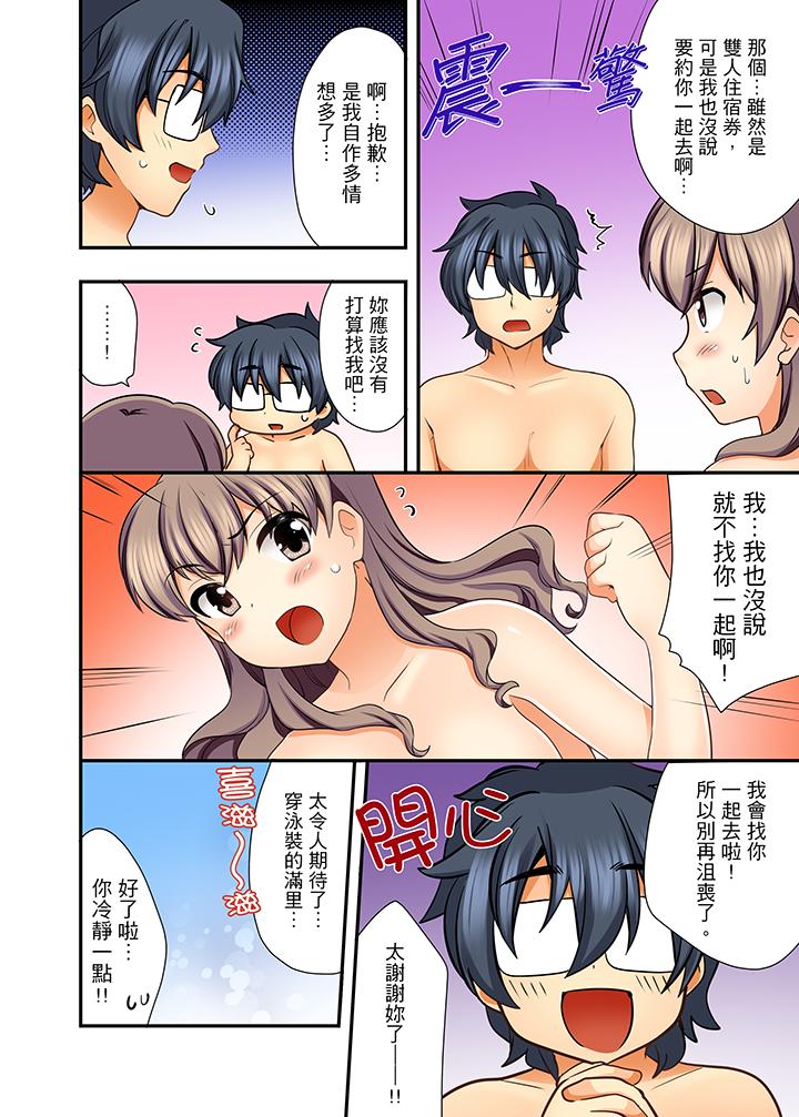 27歲穿制服愛愛! 第7話 第5页