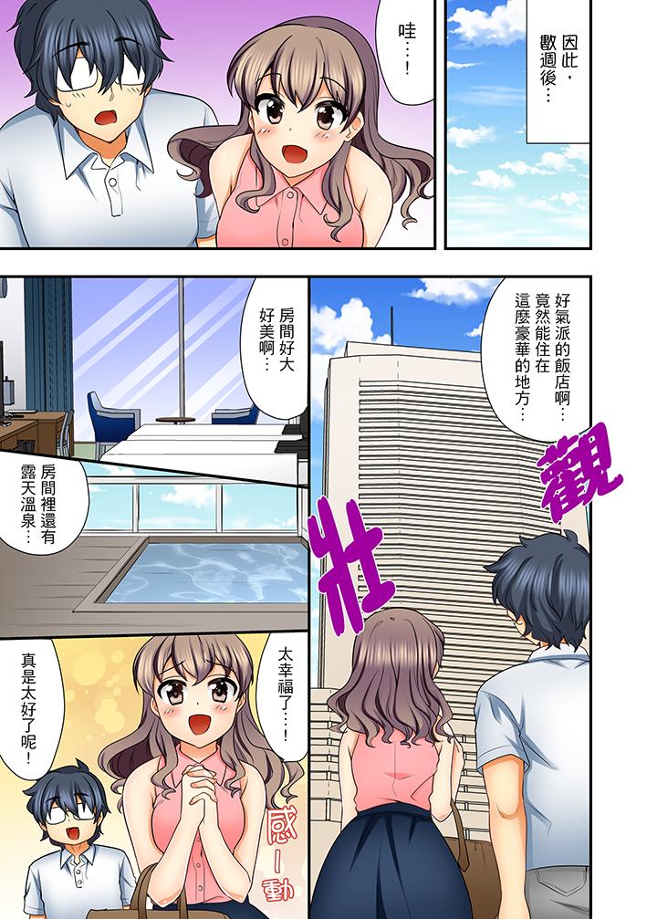 27歲穿制服愛愛! 第7話 第6页