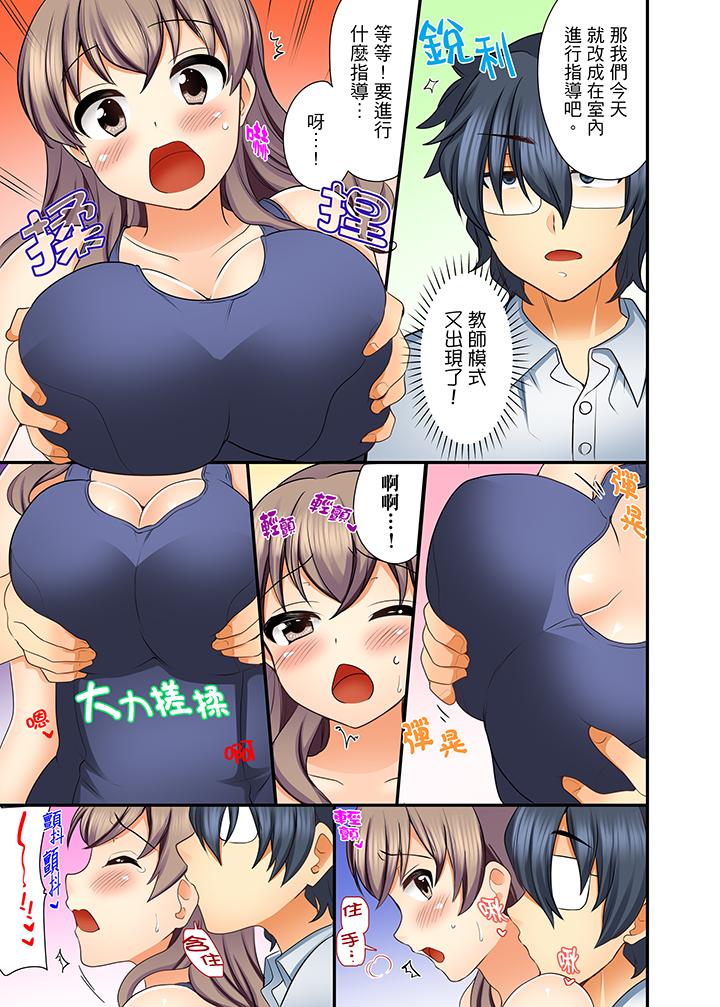 27歲穿制服愛愛! 第7話 第12页