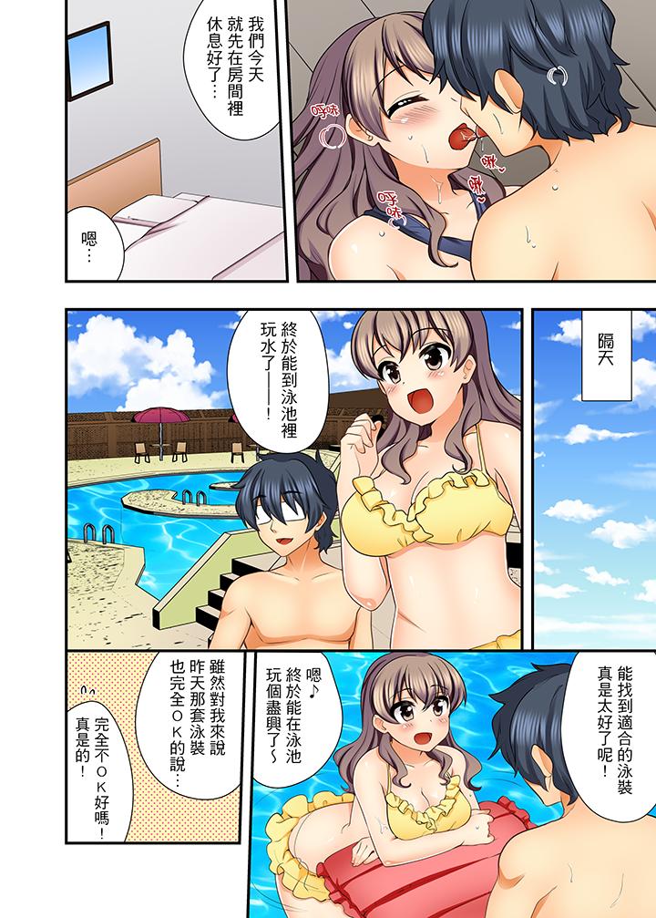 27歲穿制服愛愛! 第8話 第13页