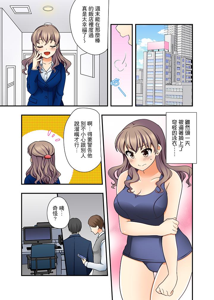 27歲穿制服愛愛! 第9話 第2页