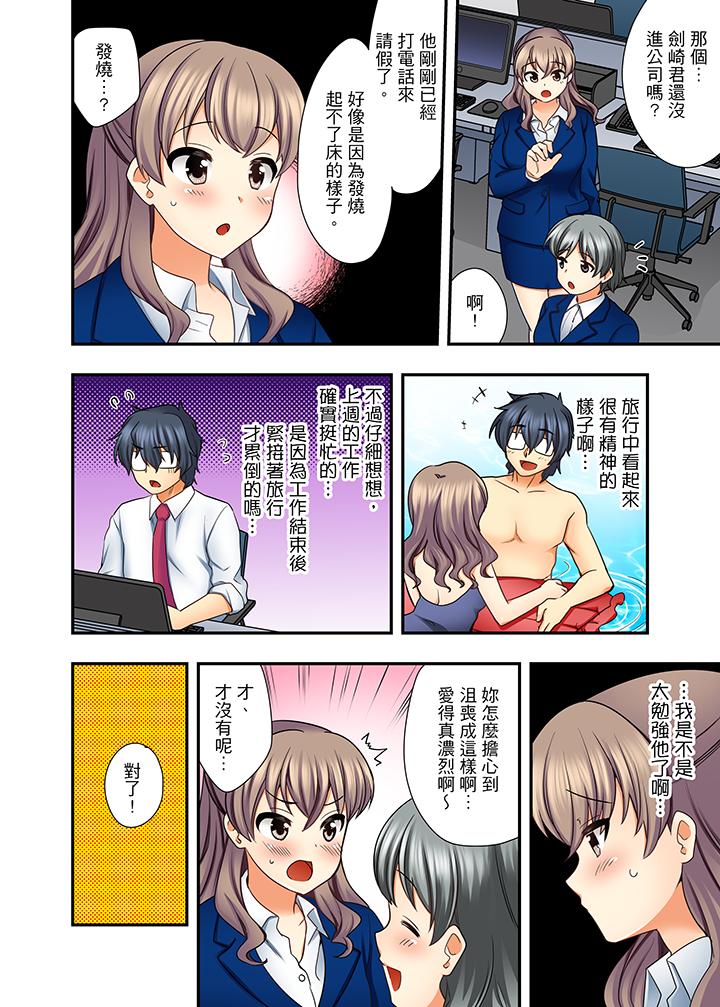 27歲穿制服愛愛! 第9話 第3页