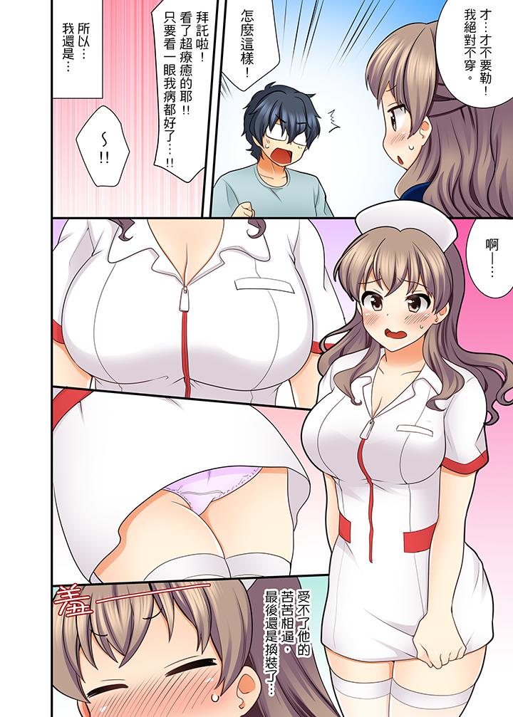 27歲穿制服愛愛! 第9話 第7页