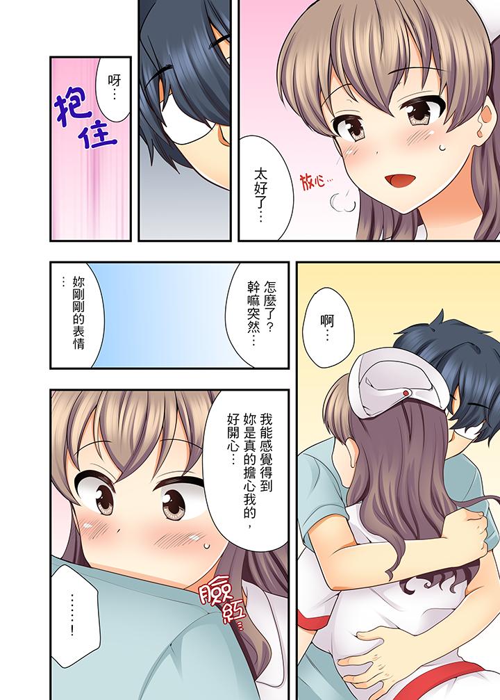 27歲穿制服愛愛! 第9話 第9页
