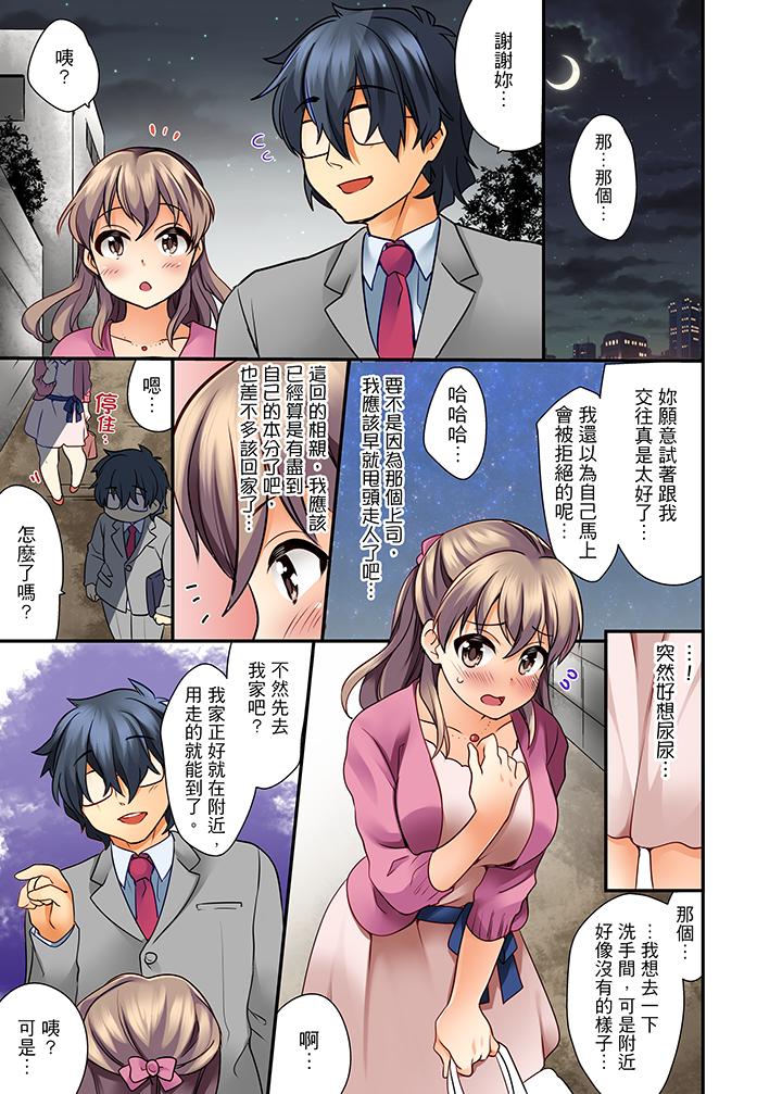 27歲穿制服愛愛! 第1話 第6页