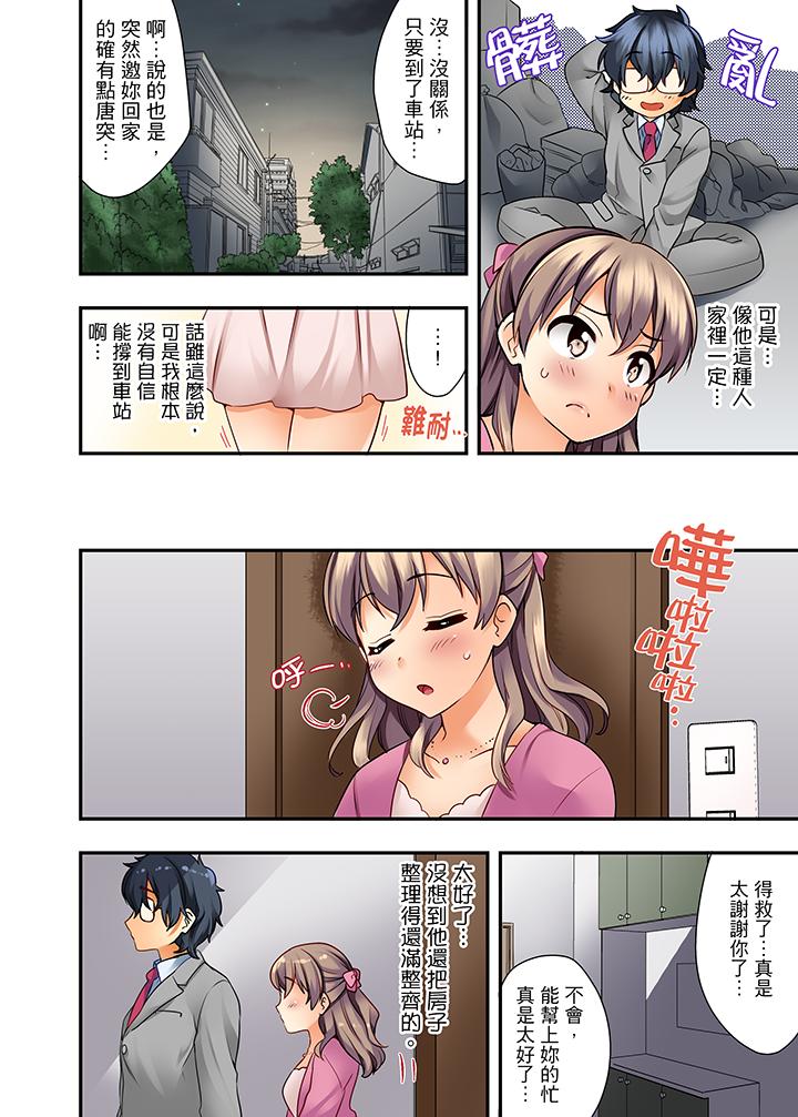 27歲穿制服愛愛! 第1話 第7页