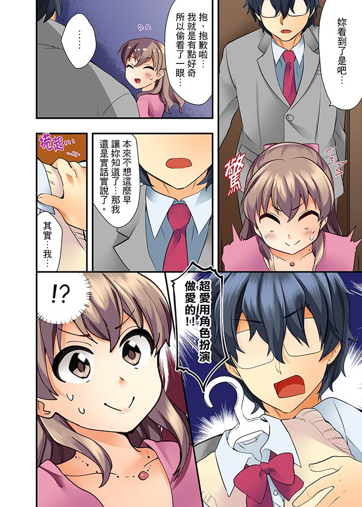 27歲穿制服愛愛! 第1話 第11页