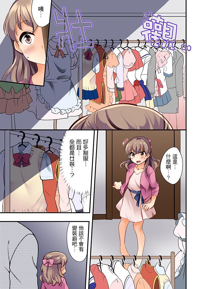 27歲穿制服愛愛! 第1話 第10页