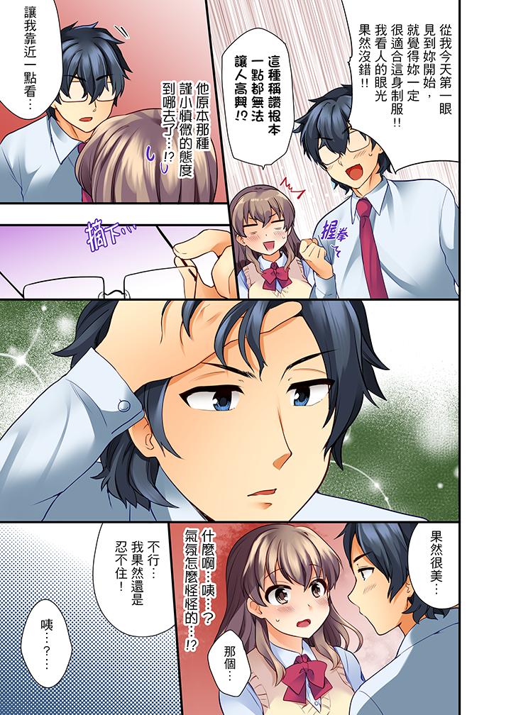 27歲穿制服愛愛! 第2話 第2页