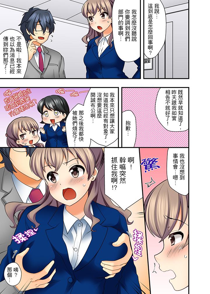 27歲穿制服愛愛! 第3話 第6页