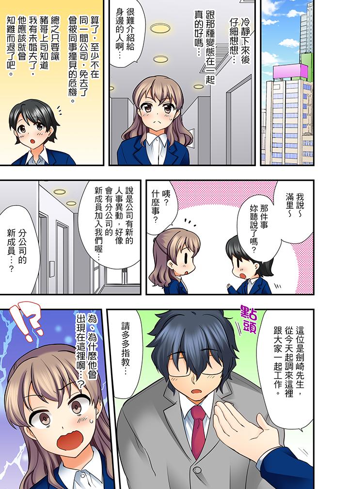 27歲穿制服愛愛! 第3話 第4页