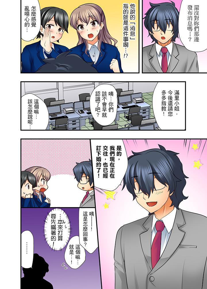 27歲穿制服愛愛! 第3話 第5页