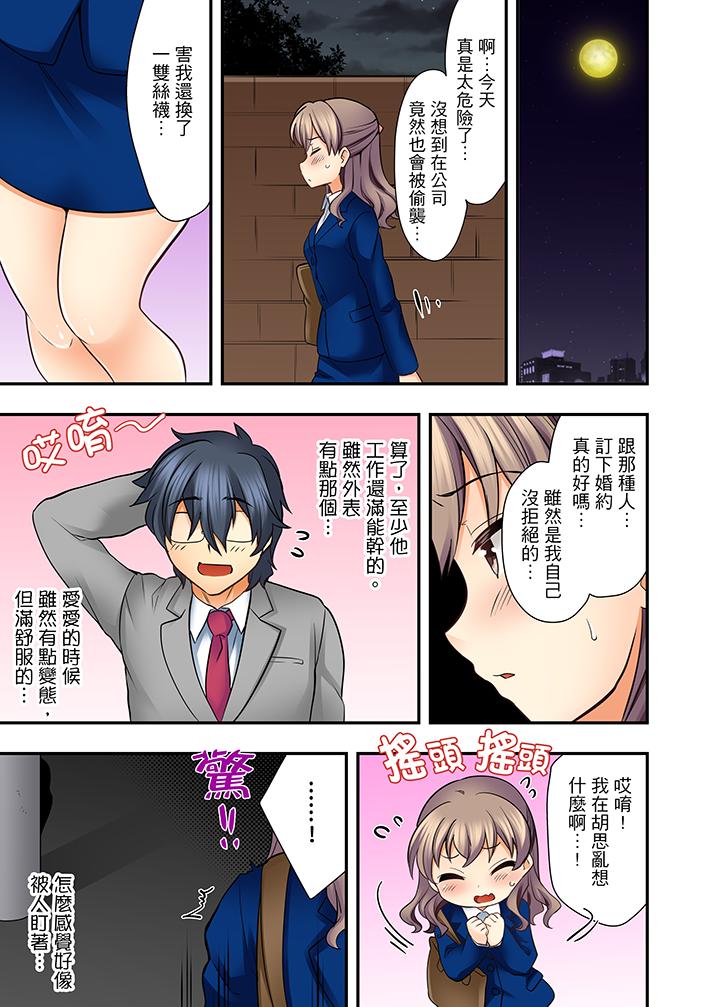 27歲穿制服愛愛! 第3話 第10页