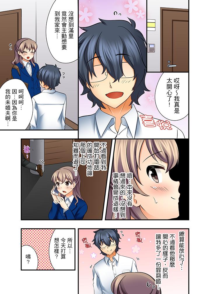 27歲穿制服愛愛! 第3話 第12页