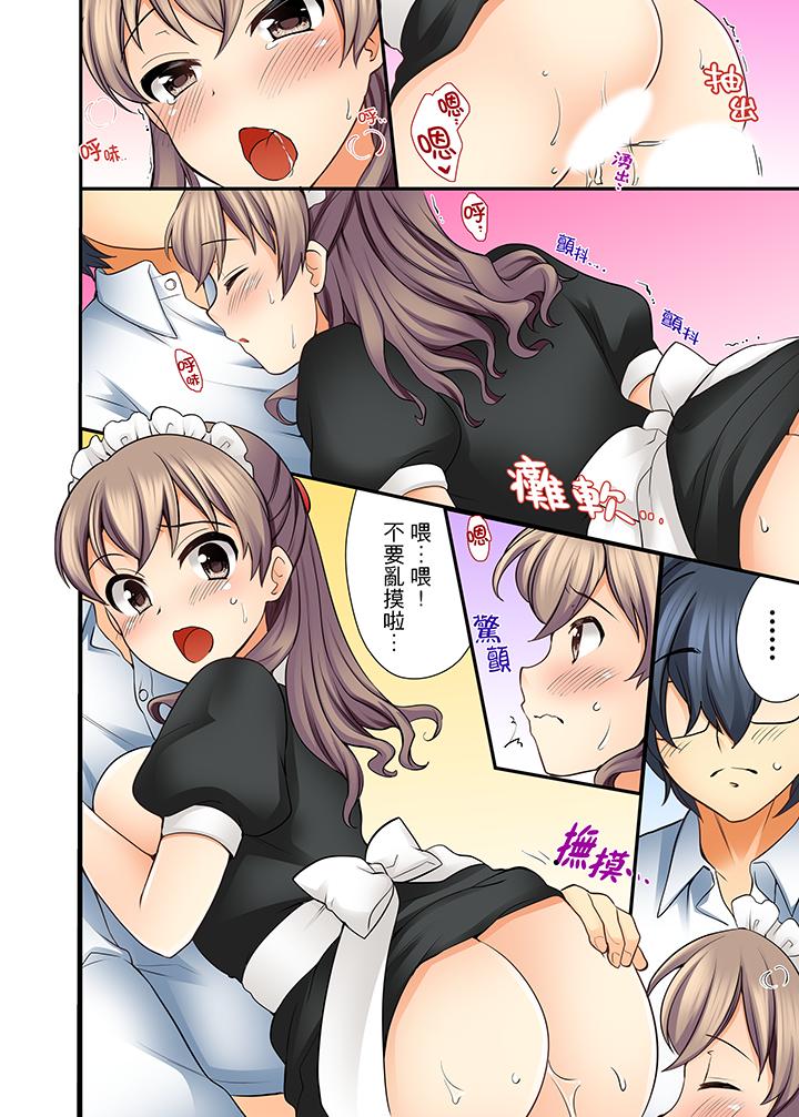 27歲穿制服愛愛! 第4話 第13页