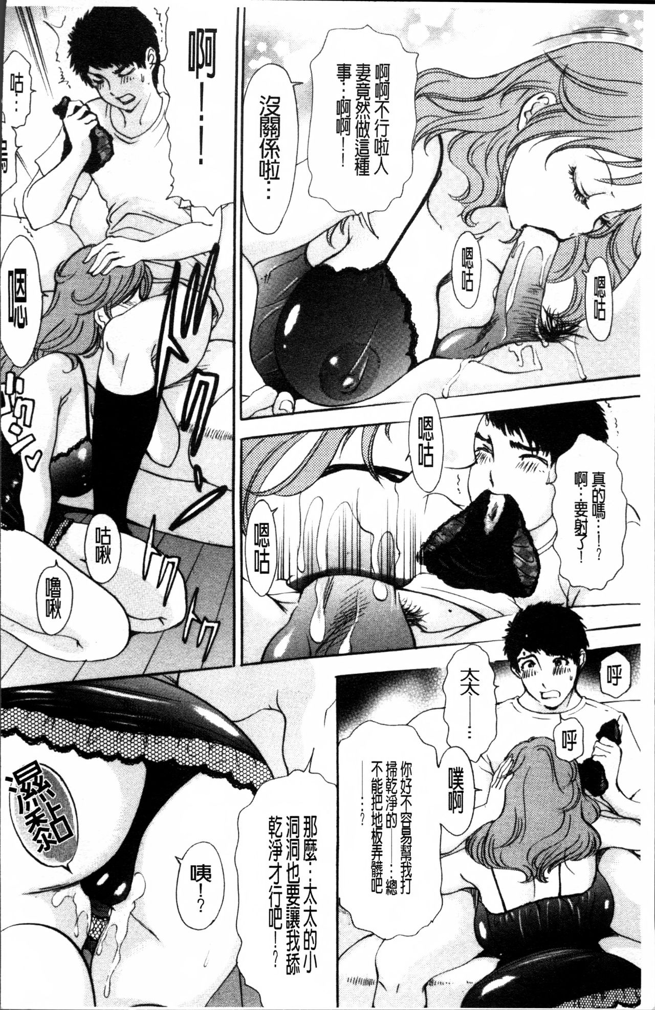 疼く人妻 第5话 第6页